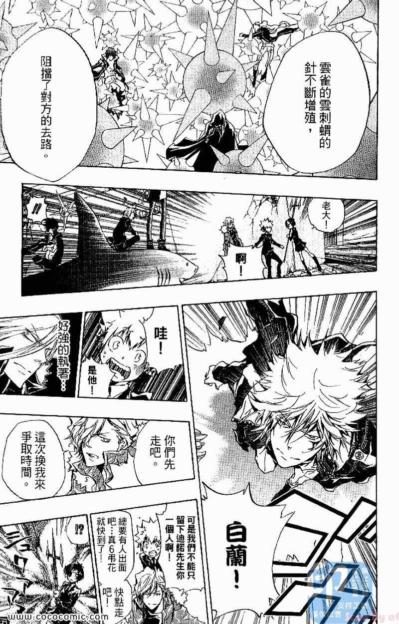 《家庭教师》漫画最新章节第27卷免费下拉式在线观看章节第【147】张图片