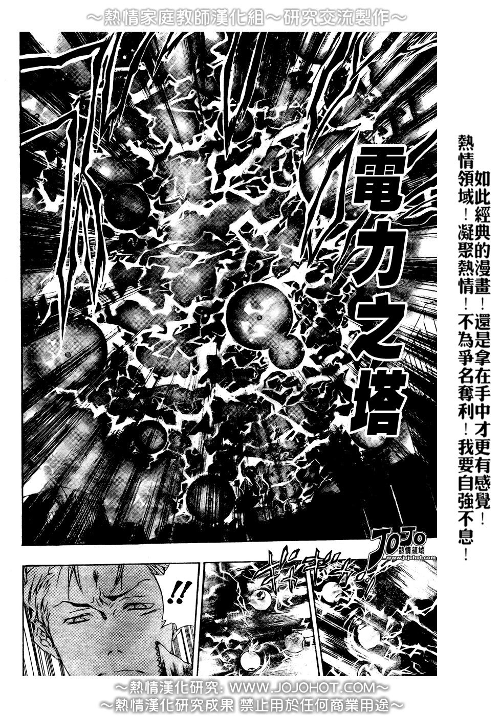 《家庭教师》漫画最新章节第192话免费下拉式在线观看章节第【4】张图片