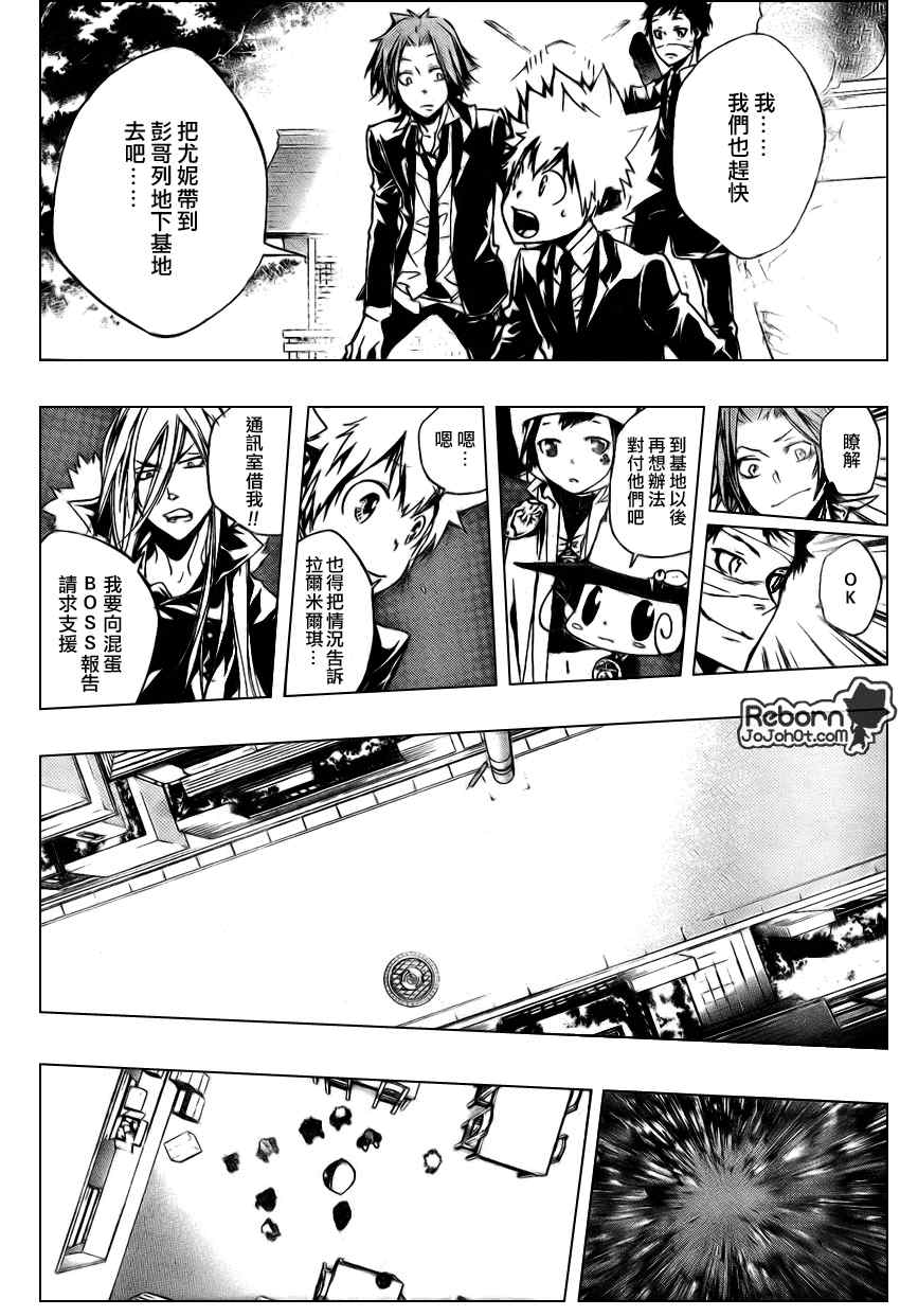 《家庭教师》漫画最新章节第257话免费下拉式在线观看章节第【12】张图片