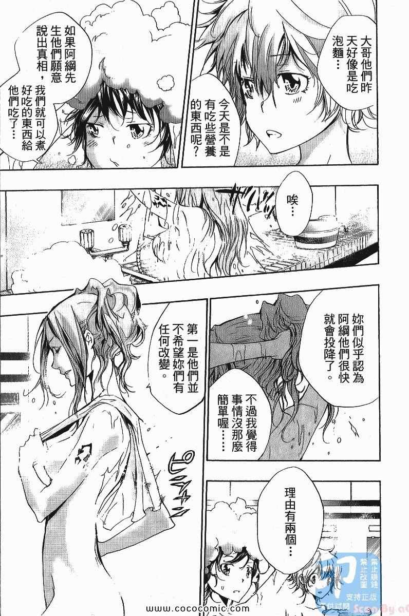 《家庭教师》漫画最新章节第25卷免费下拉式在线观看章节第【189】张图片