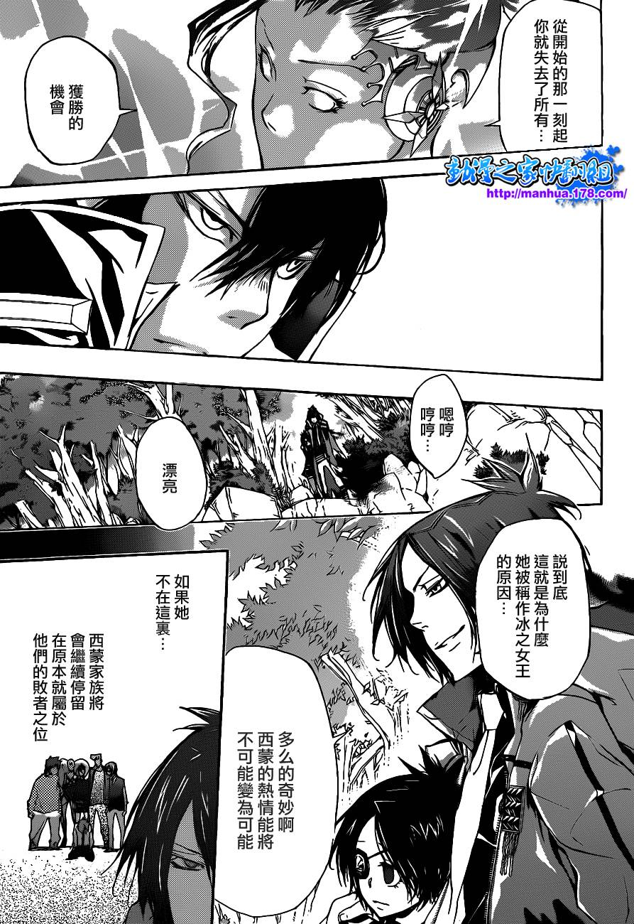 《家庭教师》漫画最新章节第321话免费下拉式在线观看章节第【11】张图片