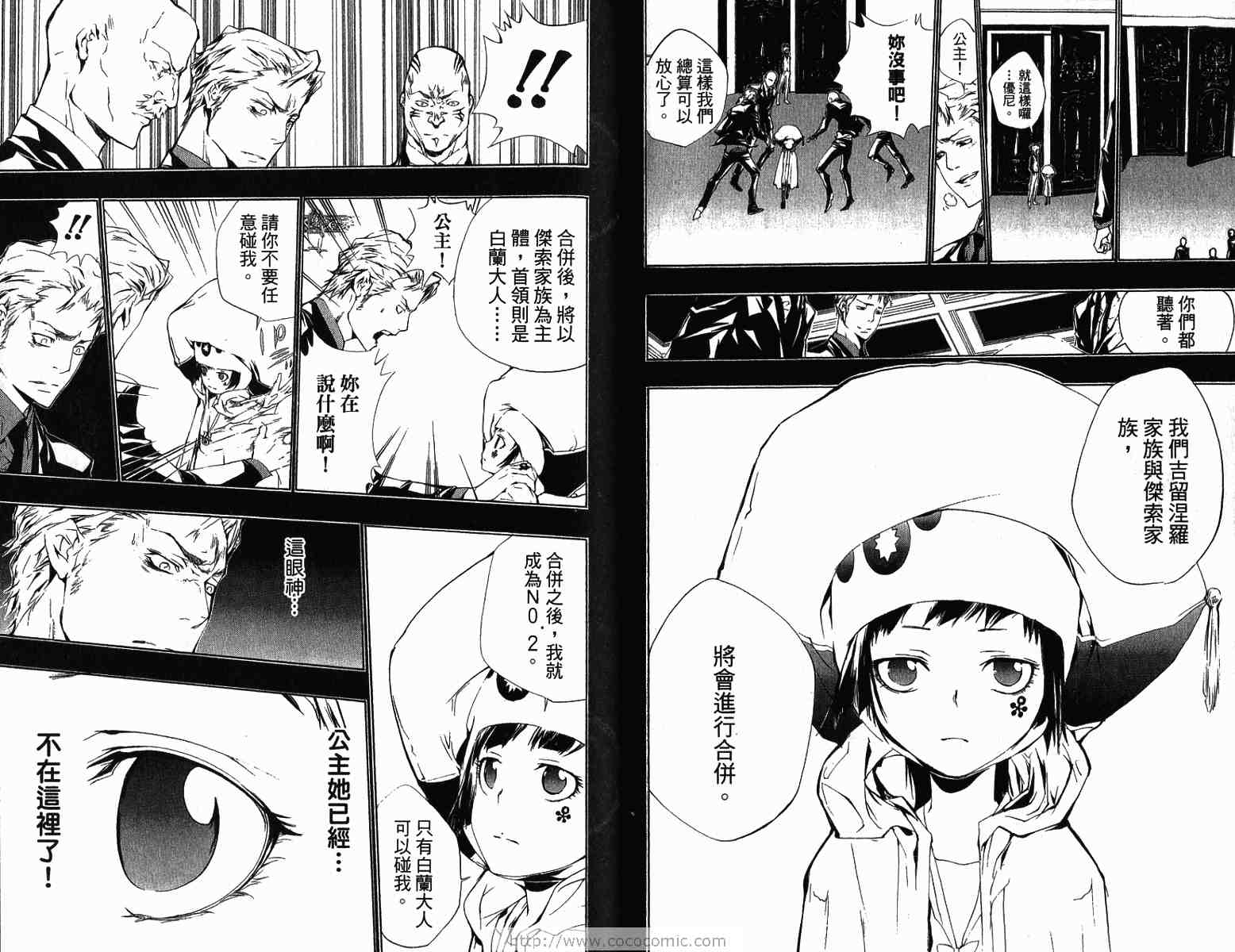 《家庭教师》漫画最新章节第22卷免费下拉式在线观看章节第【21】张图片
