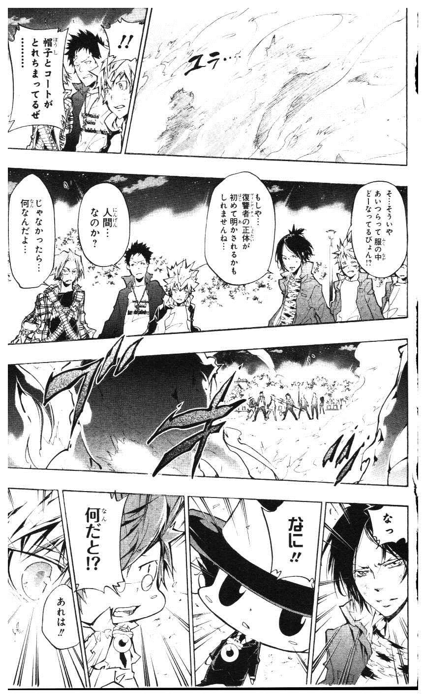 《家庭教师》漫画最新章节第39卷免费下拉式在线观看章节第【180】张图片