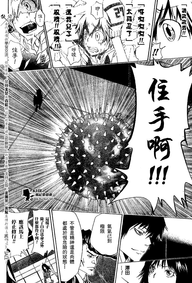 《家庭教师》漫画最新章节第158话免费下拉式在线观看章节第【8】张图片