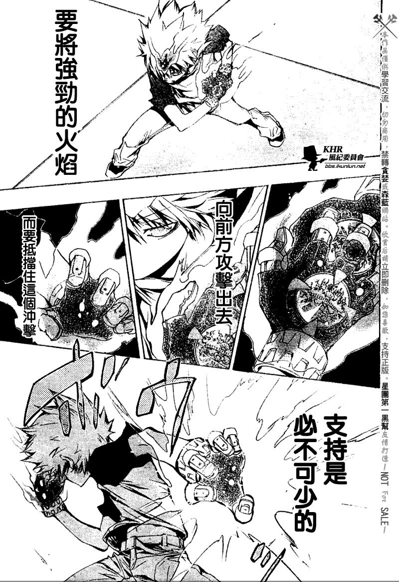 《家庭教师》漫画最新章节第170话免费下拉式在线观看章节第【15】张图片