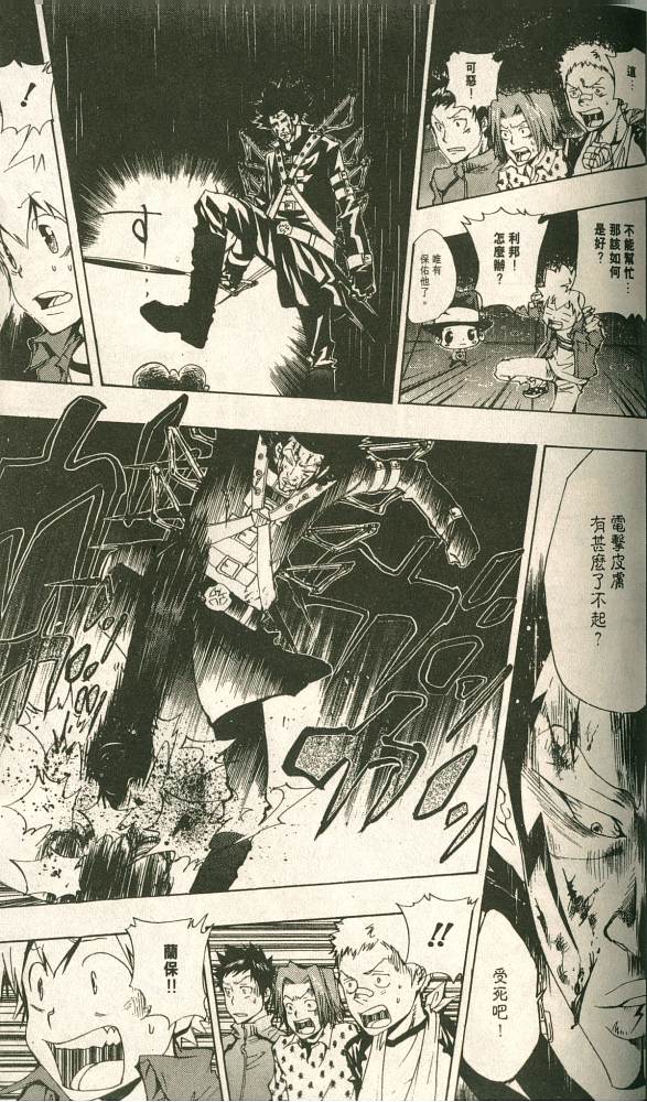 《家庭教师》漫画最新章节第11卷免费下拉式在线观看章节第【180】张图片