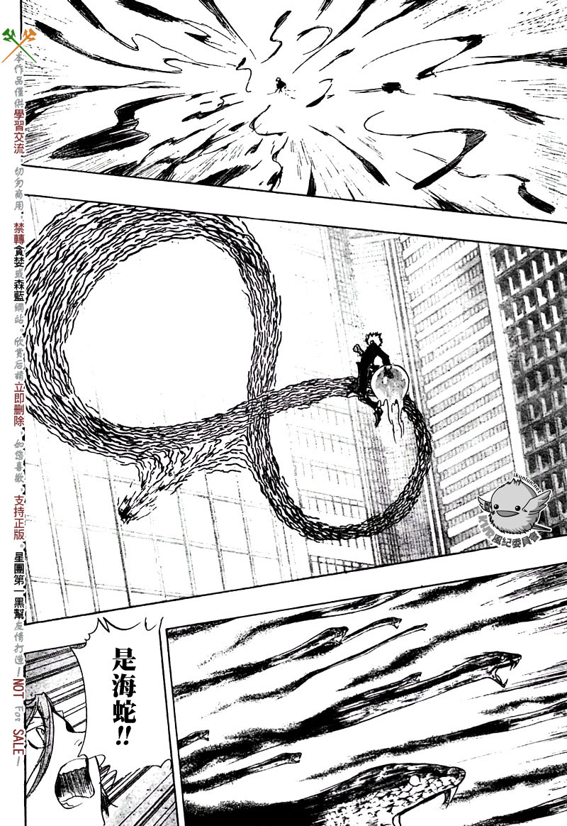 《家庭教师》漫画最新章节第244话免费下拉式在线观看章节第【7】张图片