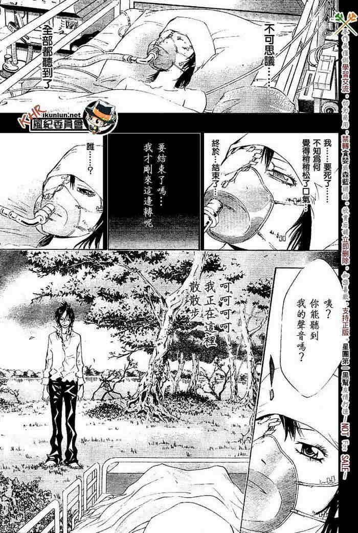 《家庭教师》漫画最新章节第108-116话免费下拉式在线观看章节第【176】张图片
