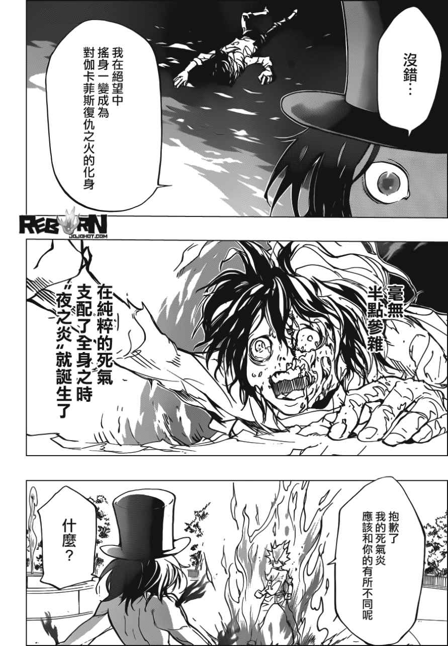 《家庭教师》漫画最新章节第403话 究极的死气免费下拉式在线观看章节第【12】张图片