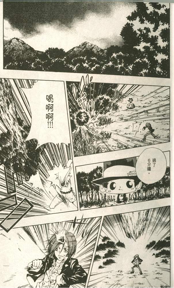 《家庭教师》漫画最新章节第11卷免费下拉式在线观看章节第【6】张图片