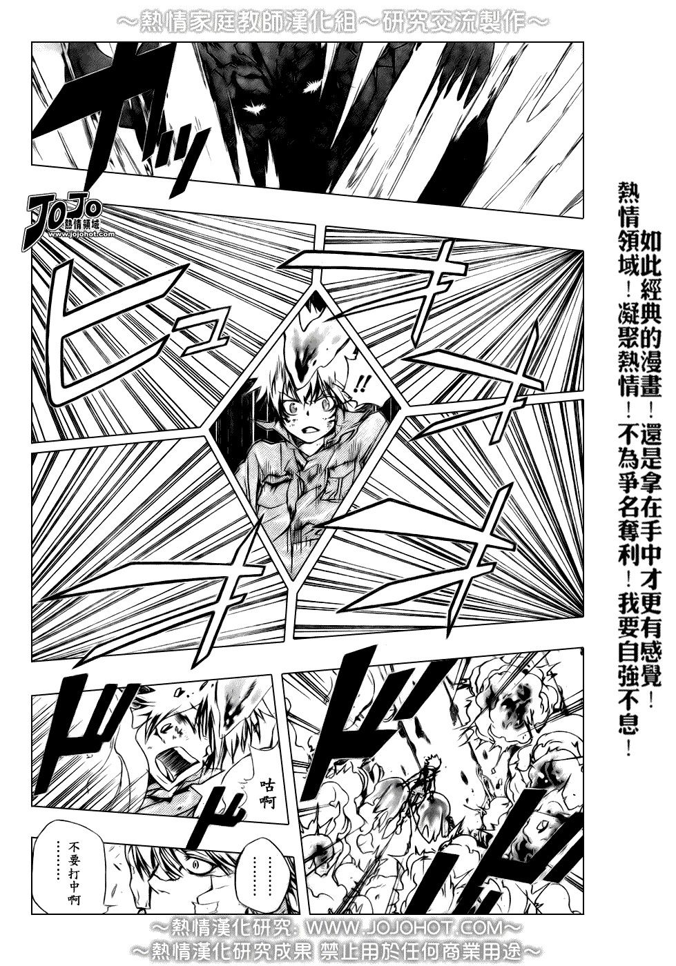 《家庭教师》漫画最新章节第214话免费下拉式在线观看章节第【10】张图片