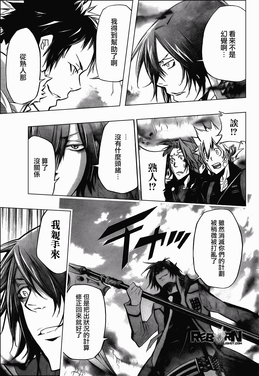 《家庭教师》漫画最新章节第326话免费下拉式在线观看章节第【4】张图片