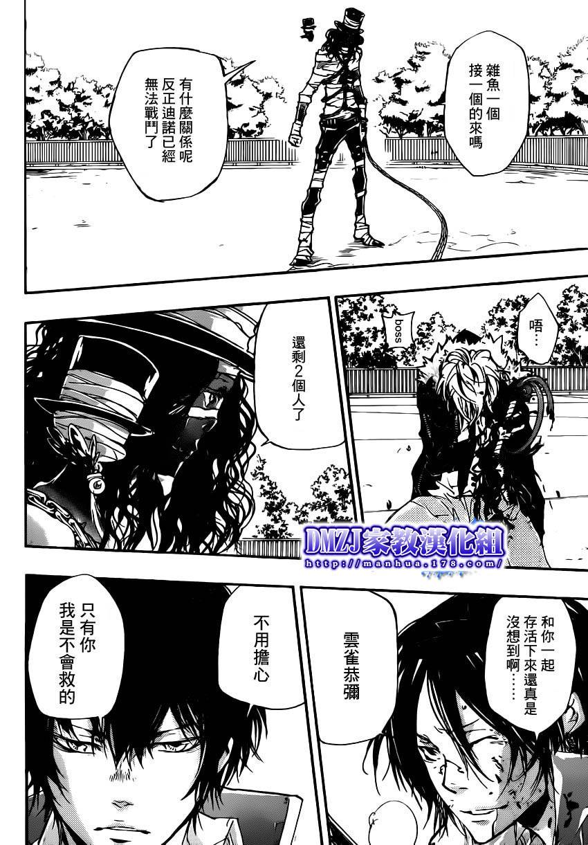 《家庭教师》漫画最新章节第400话 压倒免费下拉式在线观看章节第【10】张图片