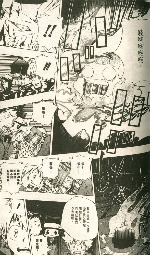 《家庭教师》漫画最新章节第11卷免费下拉式在线观看章节第【178】张图片