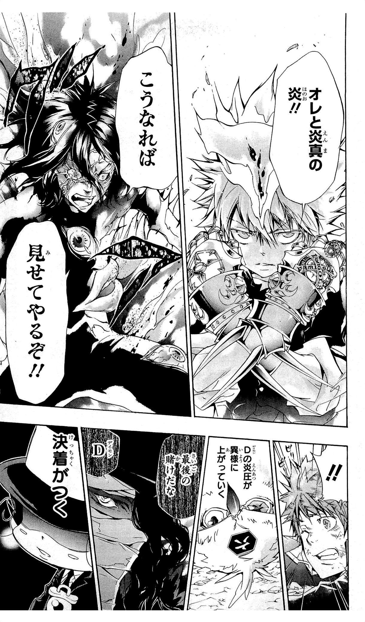 《家庭教师》漫画最新章节第36卷免费下拉式在线观看章节第【44】张图片