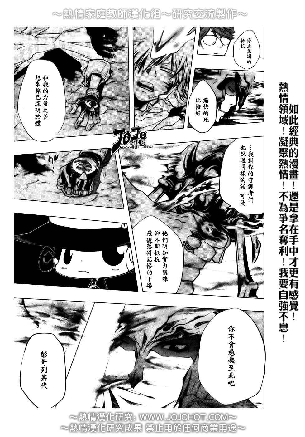 《家庭教师》漫画最新章节第213话免费下拉式在线观看章节第【15】张图片