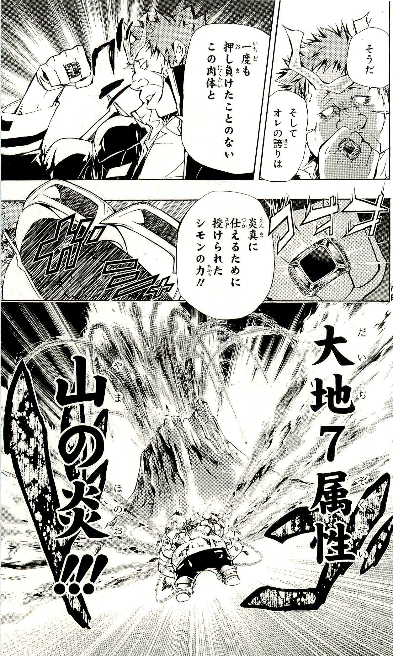 《家庭教师》漫画最新章节第33卷免费下拉式在线观看章节第【12】张图片