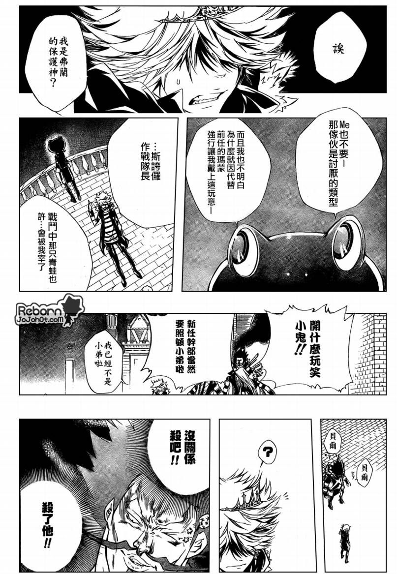 《家庭教师》漫画最新章节第220话免费下拉式在线观看章节第【5】张图片