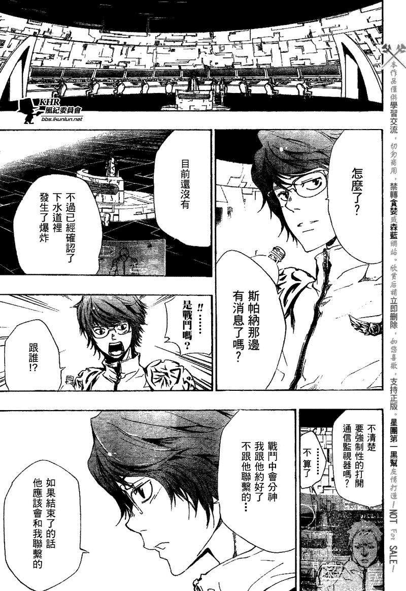 《家庭教师》漫画最新章节第185话免费下拉式在线观看章节第【9】张图片