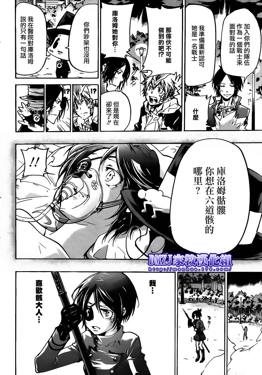 《家庭教师》漫画最新章节第383话 决意之炎免费下拉式在线观看章节第【12】张图片