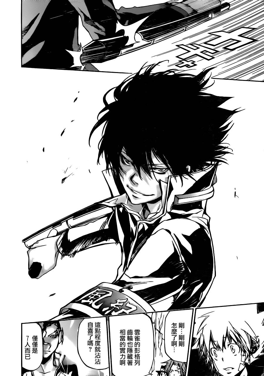 《家庭教师》漫画最新章节第322话免费下拉式在线观看章节第【2】张图片
