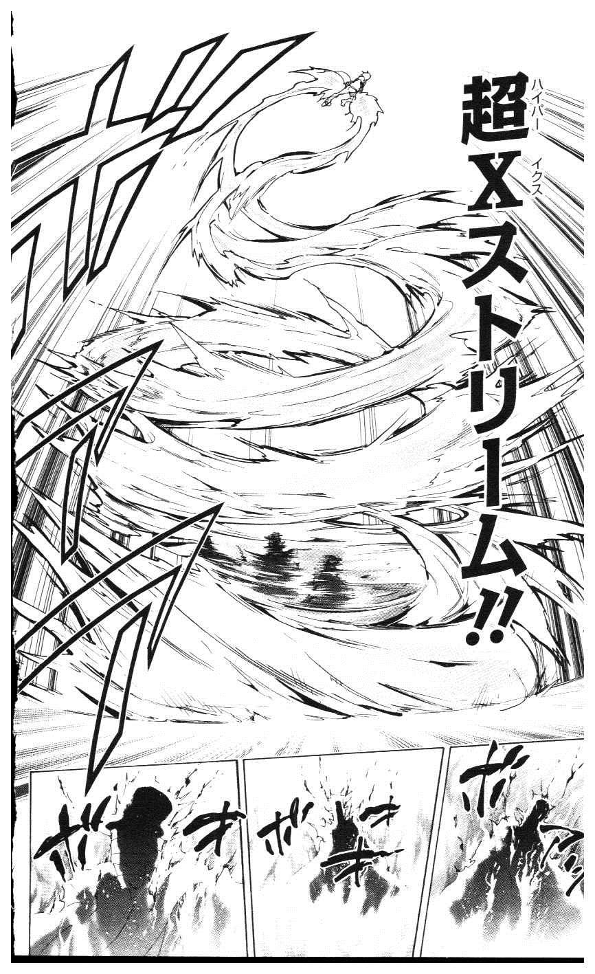 《家庭教师》漫画最新章节第39卷免费下拉式在线观看章节第【175】张图片