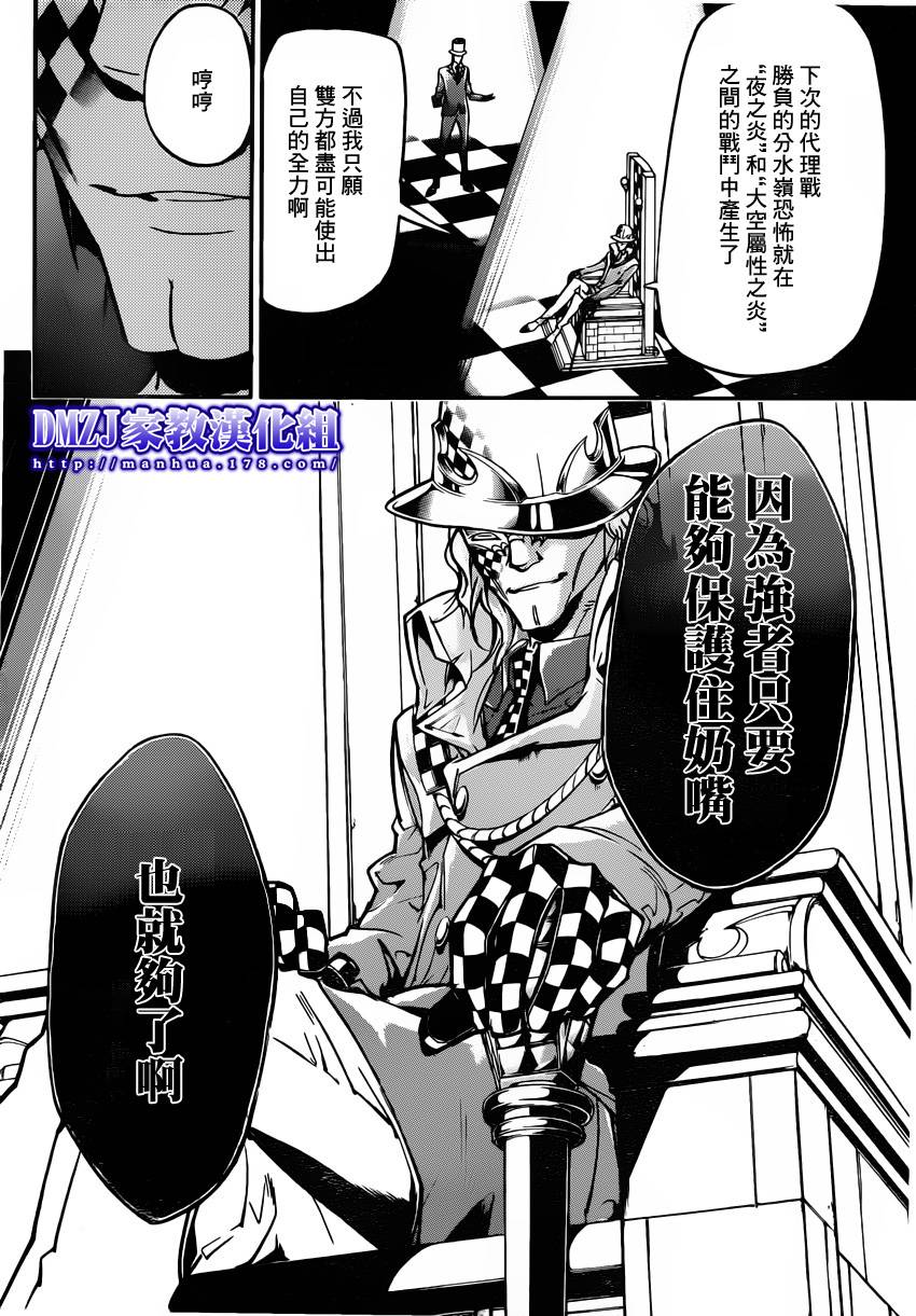 《家庭教师》漫画最新章节第392话 决战之前免费下拉式在线观看章节第【12】张图片