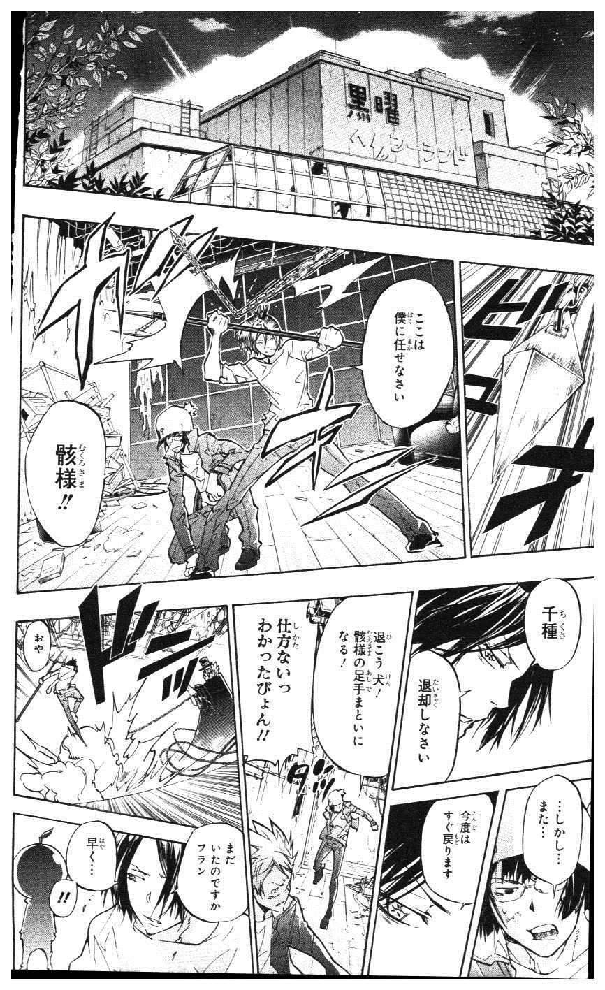《家庭教师》漫画最新章节第39卷免费下拉式在线观看章节第【119】张图片