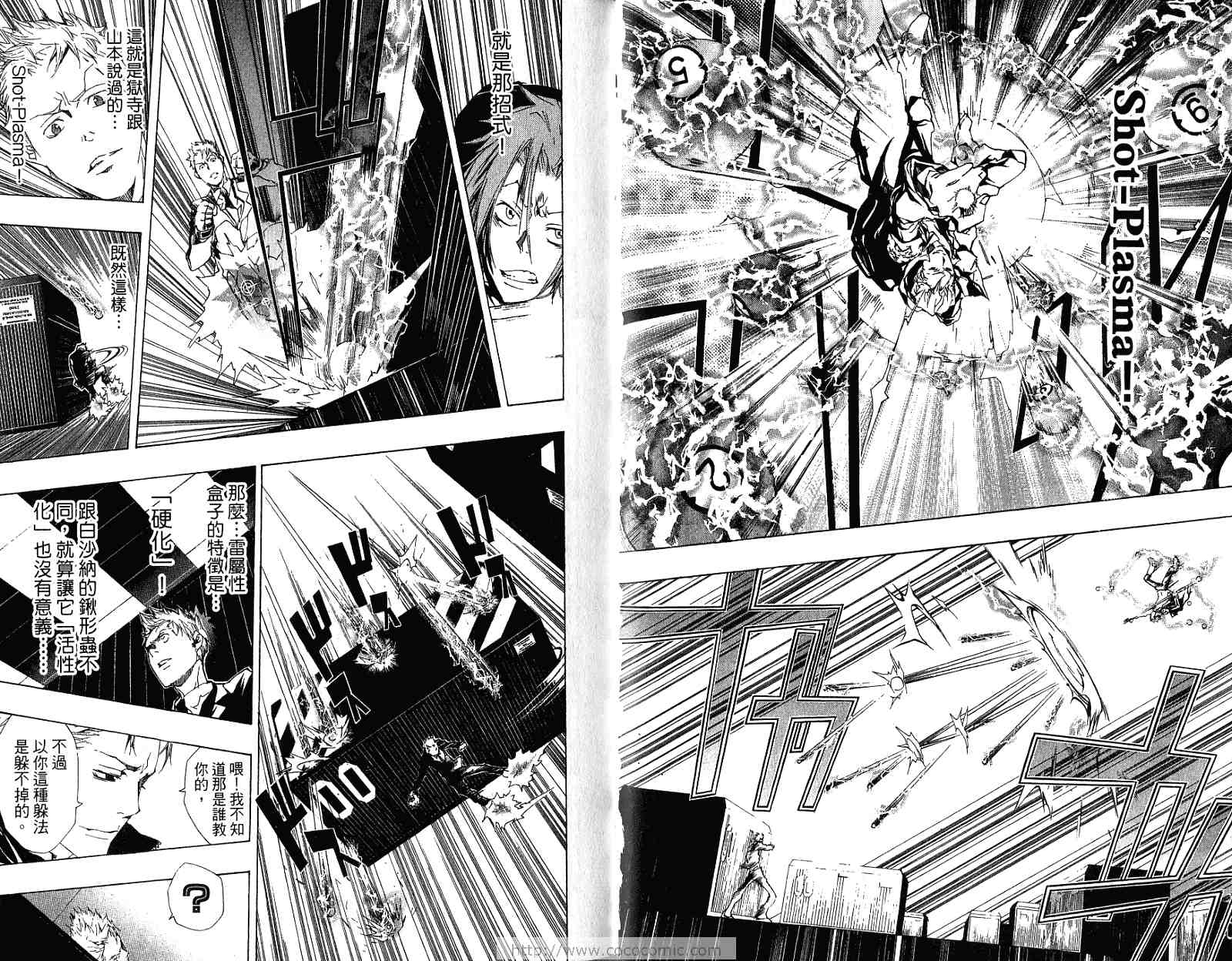 《家庭教师》漫画最新章节第21卷免费下拉式在线观看章节第【49】张图片