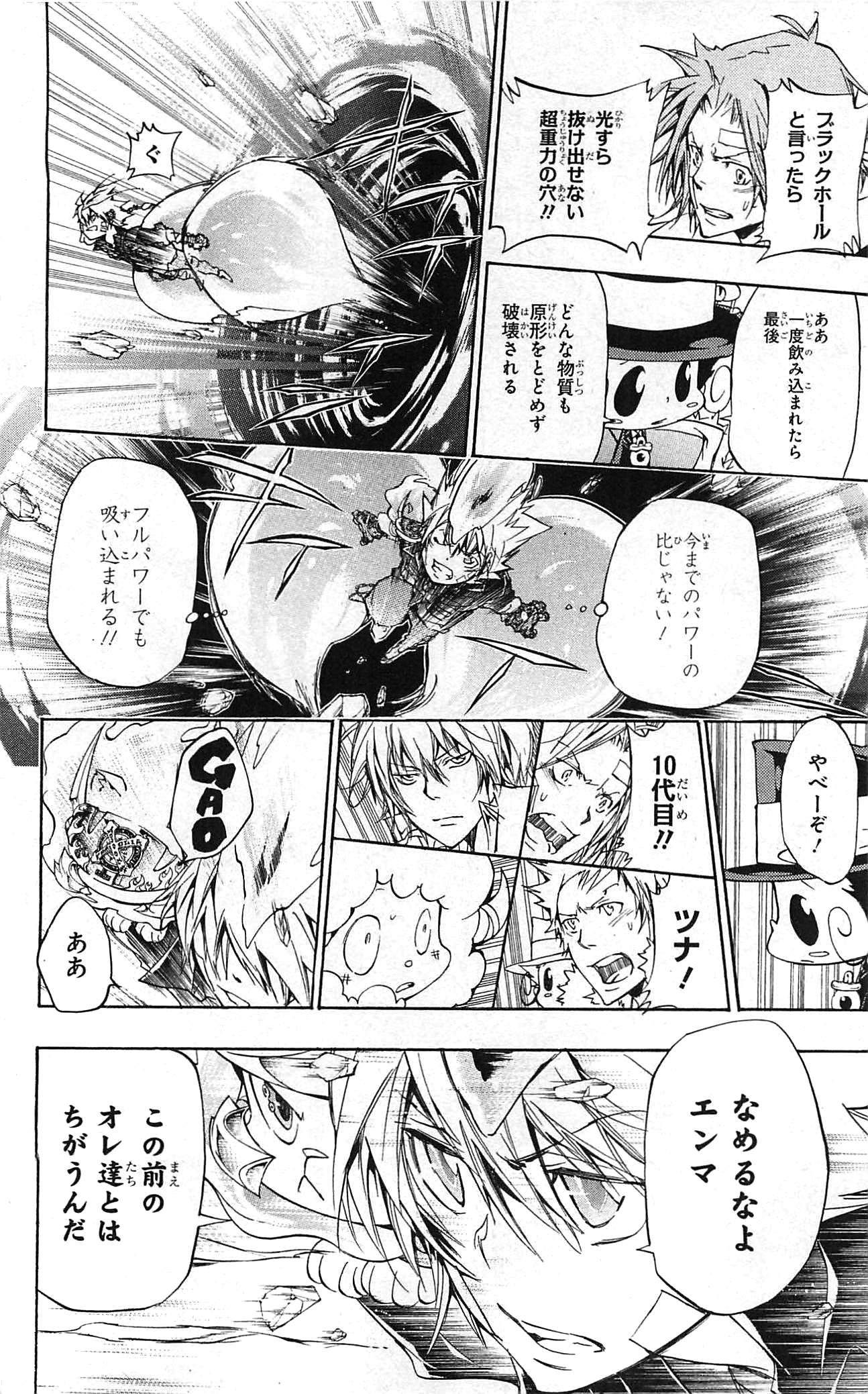 《家庭教师》漫画最新章节第34卷免费下拉式在线观看章节第【184】张图片