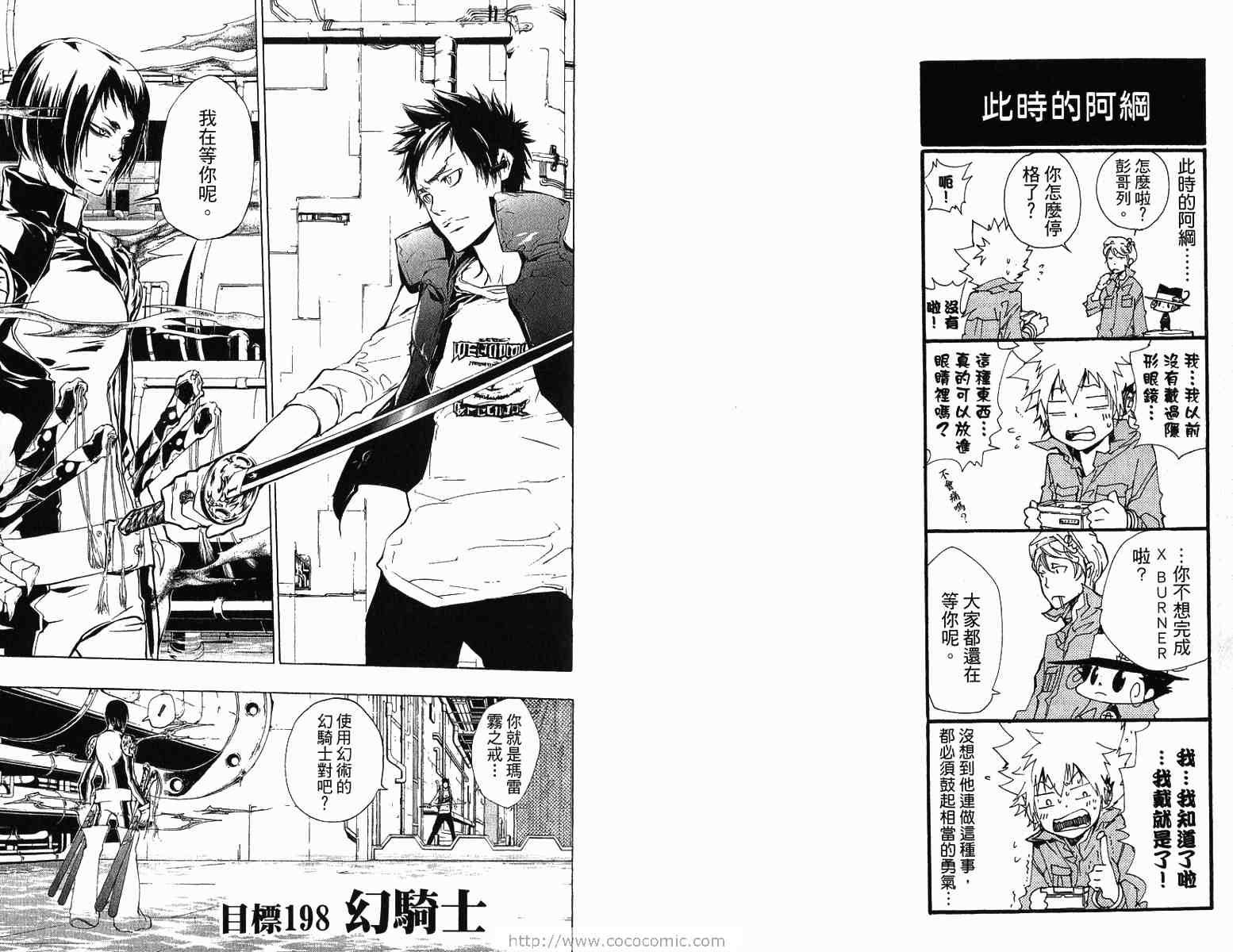 《家庭教师》漫画最新章节第22卷免费下拉式在线观看章节第【26】张图片