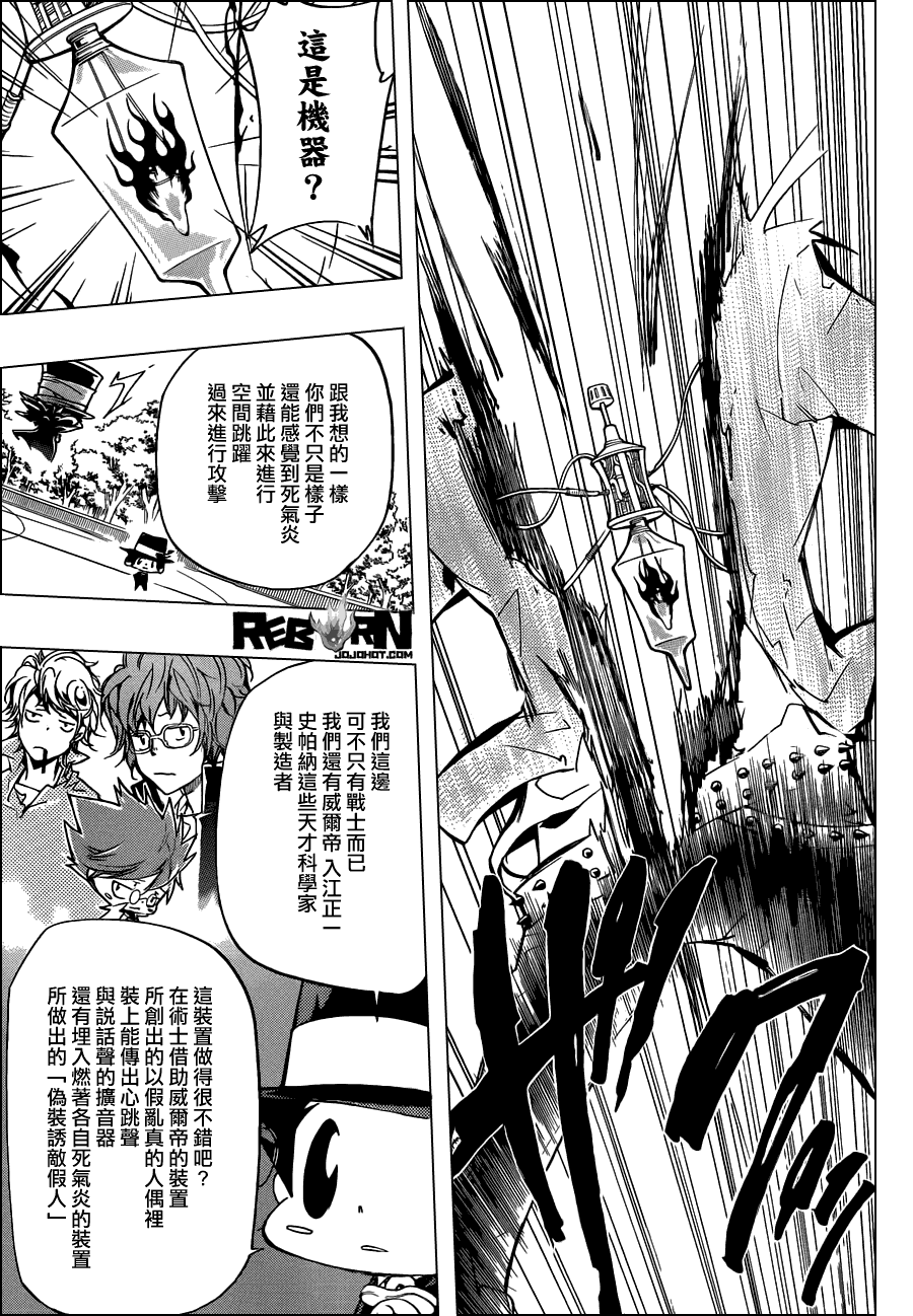 《家庭教师》漫画最新章节第394话 激战之日免费下拉式在线观看章节第【13】张图片