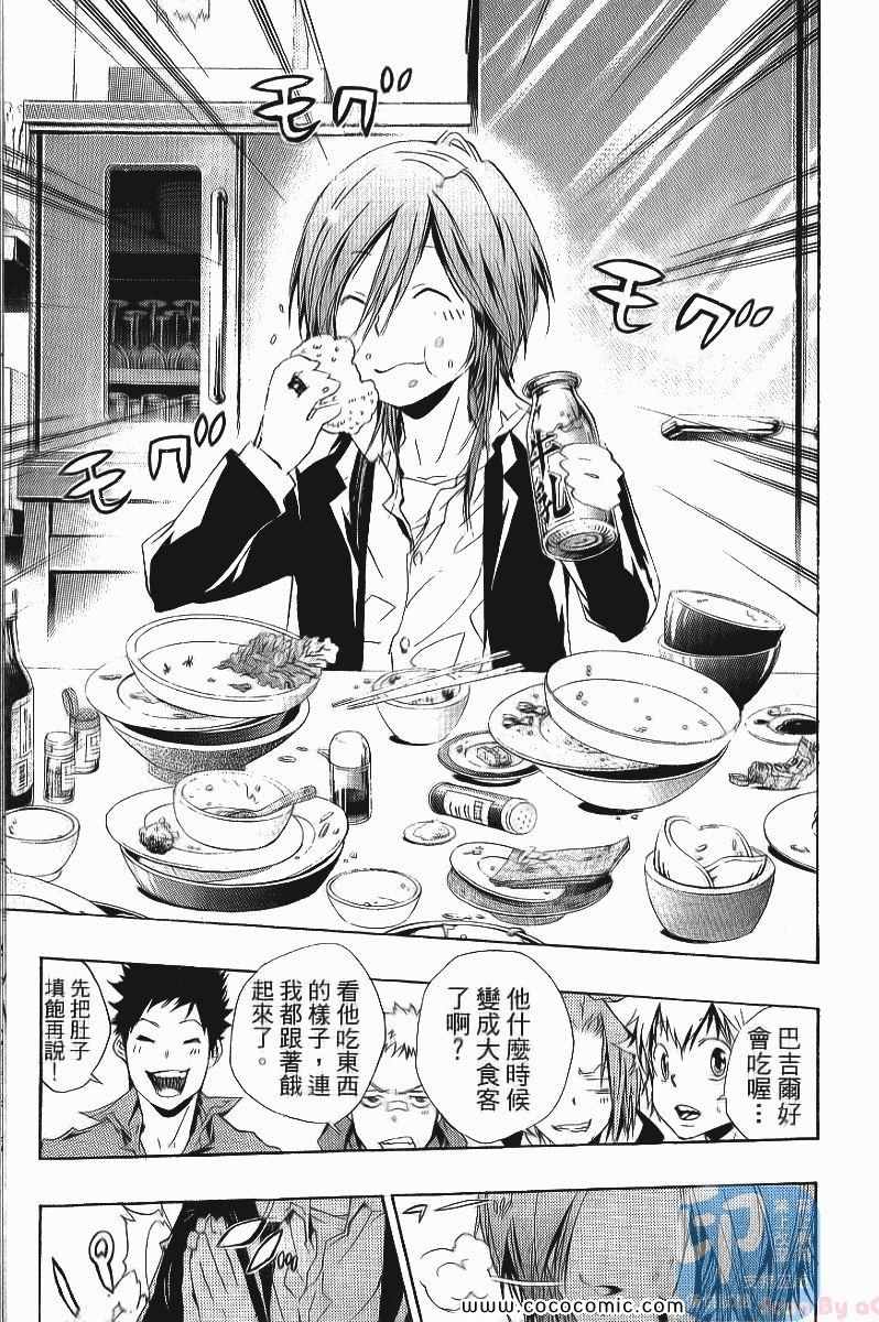 《家庭教师》漫画最新章节第25卷免费下拉式在线观看章节第【79】张图片
