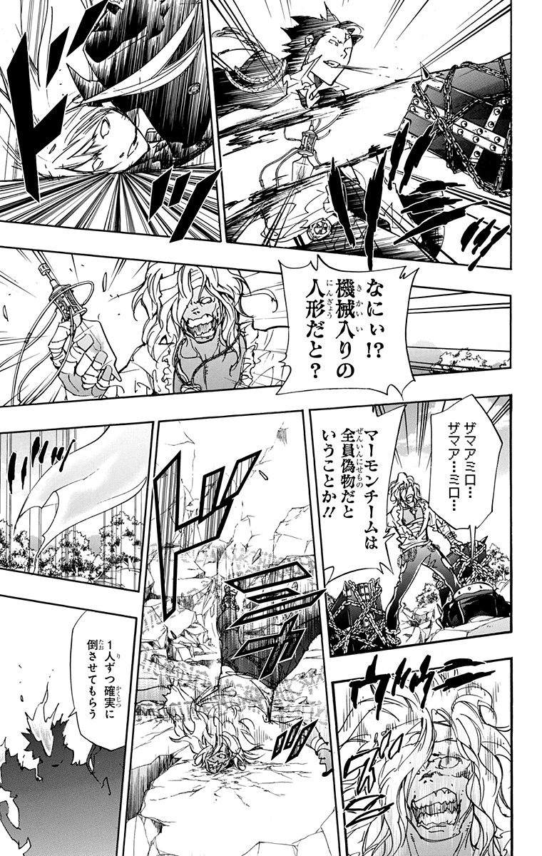 《家庭教师》漫画最新章节第41卷免费下拉式在线观看章节第【57】张图片