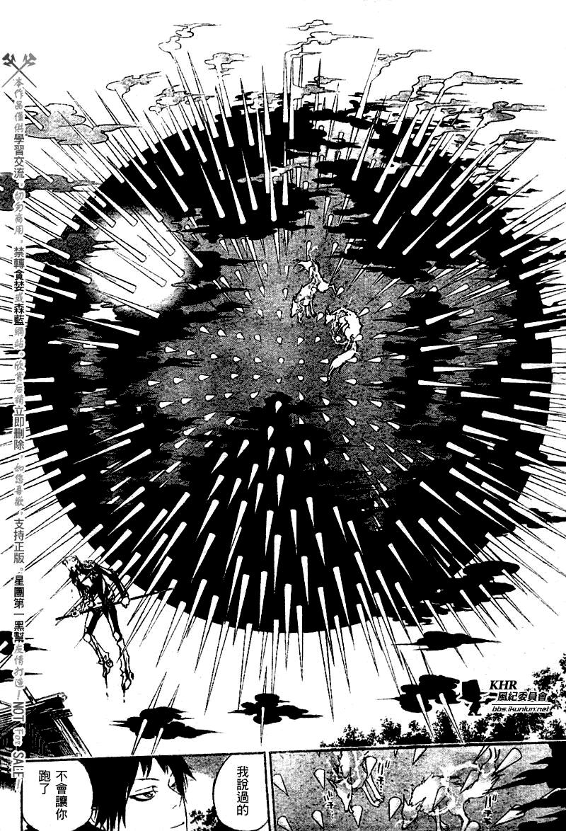 《家庭教师》漫画最新章节第154话免费下拉式在线观看章节第【14】张图片