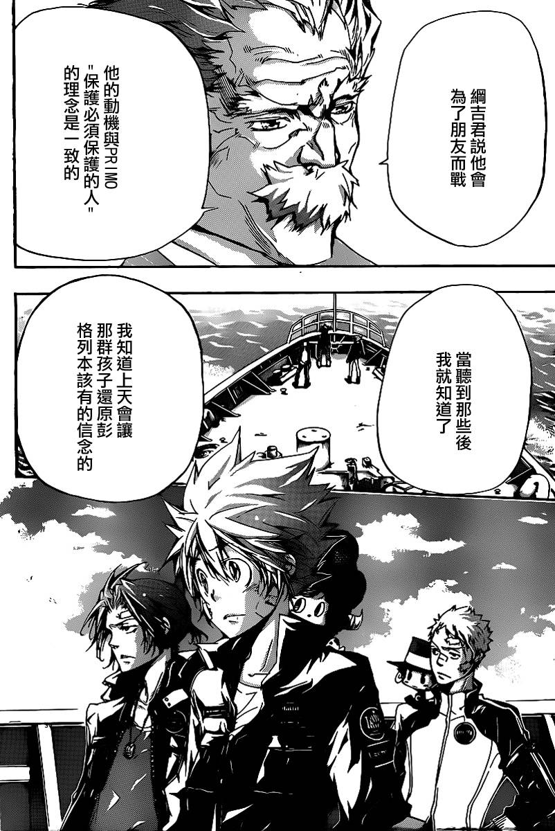 《家庭教师》漫画最新章节第302话免费下拉式在线观看章节第【4】张图片