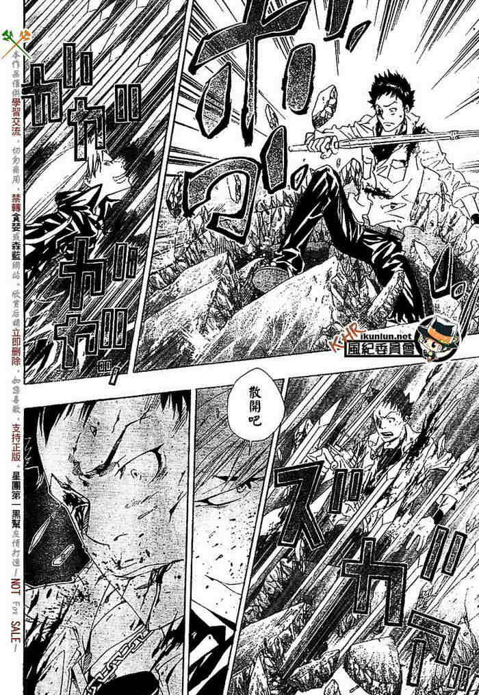 《家庭教师》漫画最新章节第108-116话免费下拉式在线观看章节第【56】张图片