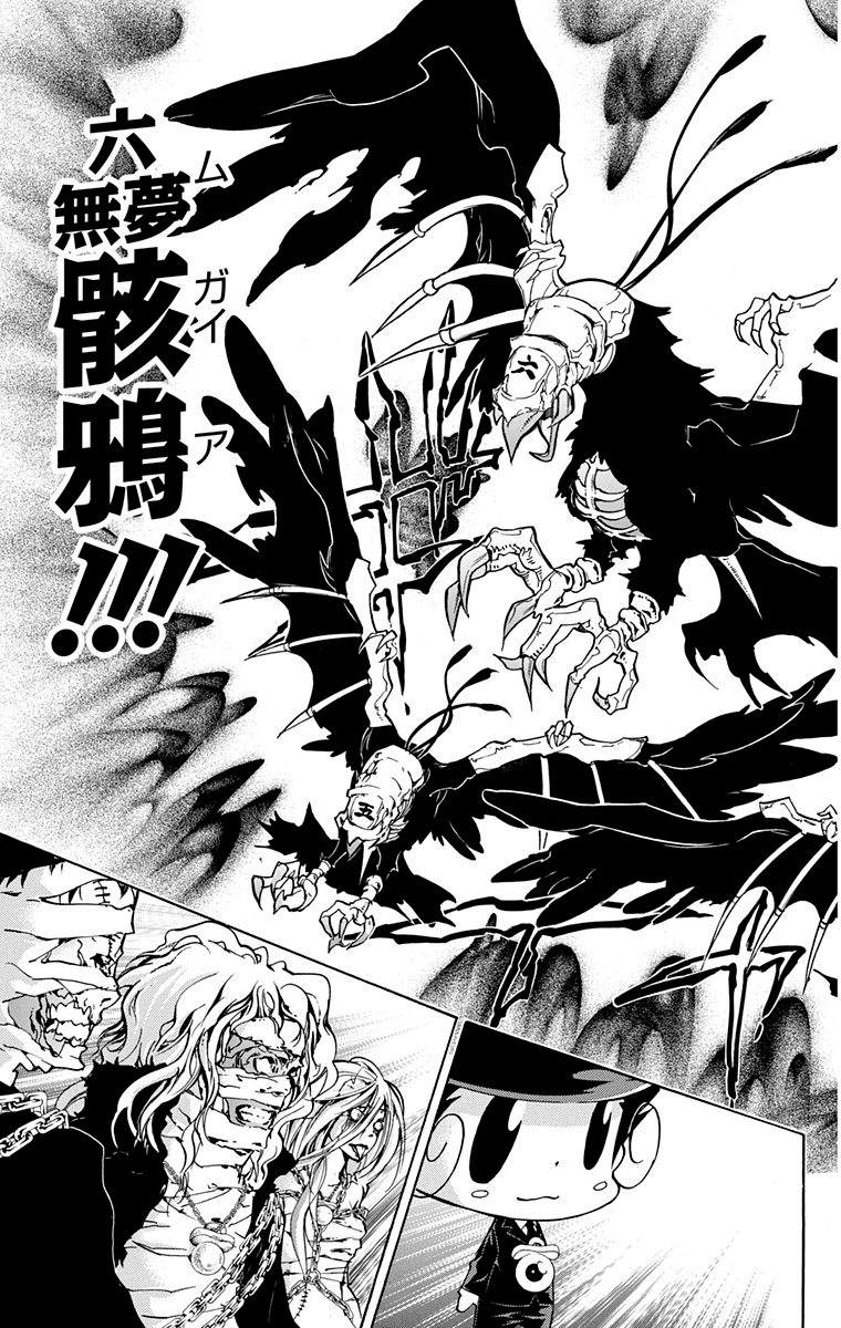 《家庭教师》漫画最新章节第40卷免费下拉式在线观看章节第【41】张图片