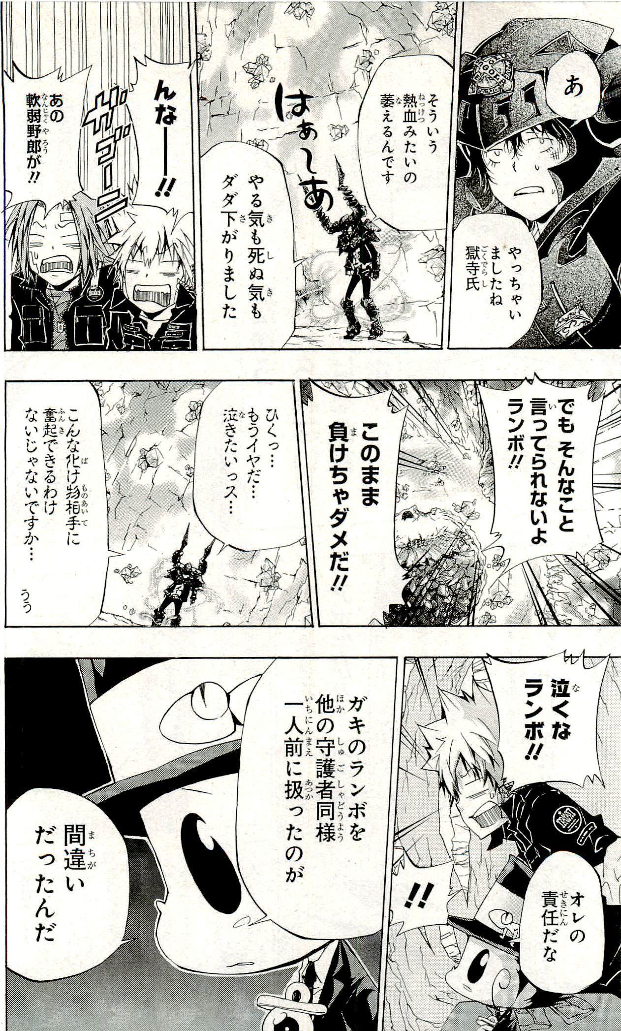 《家庭教师》漫画最新章节第33卷免费下拉式在线观看章节第【35】张图片