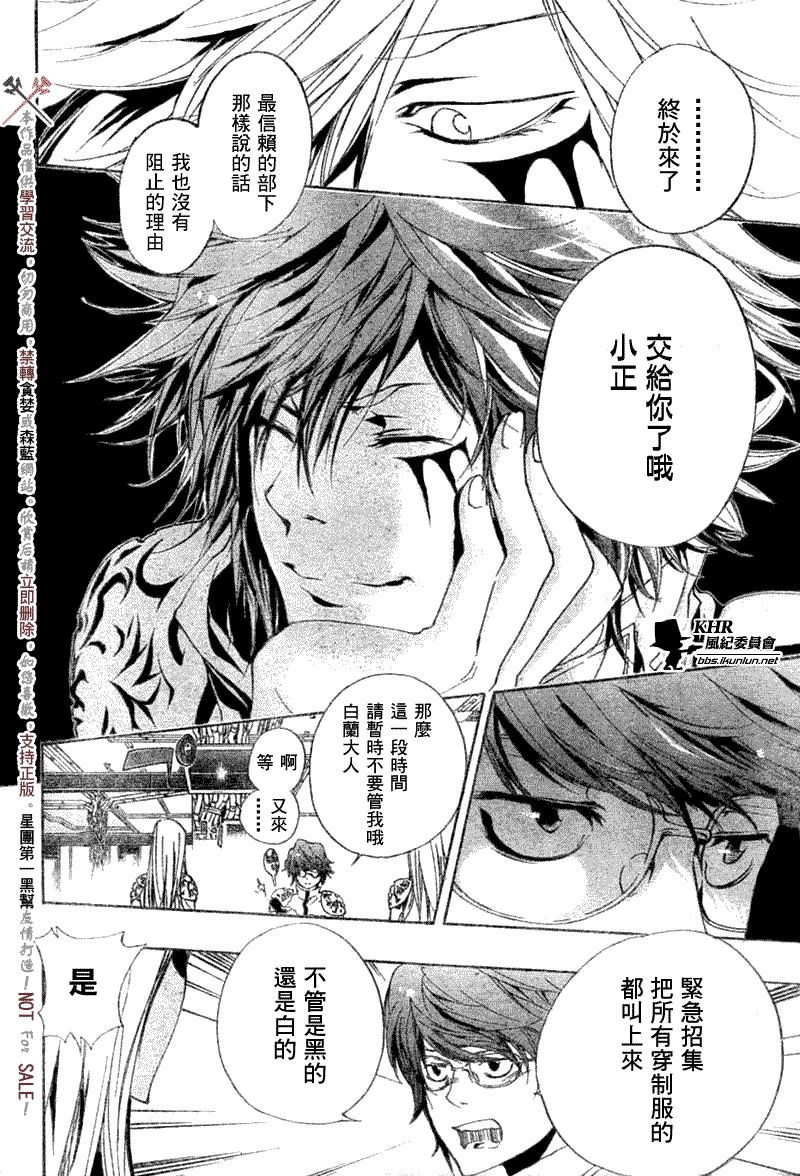 《家庭教师》漫画最新章节第172话免费下拉式在线观看章节第【6】张图片