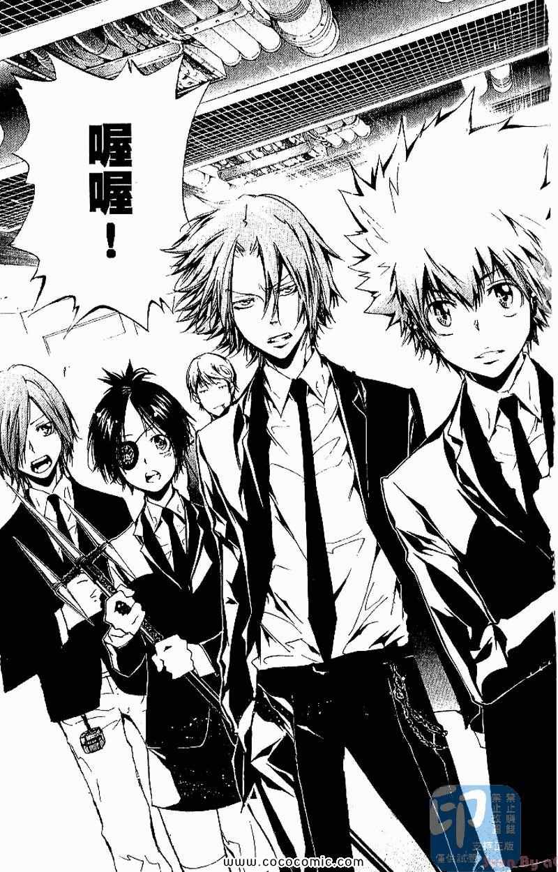 《家庭教师》漫画最新章节第26卷免费下拉式在线观看章节第【43】张图片