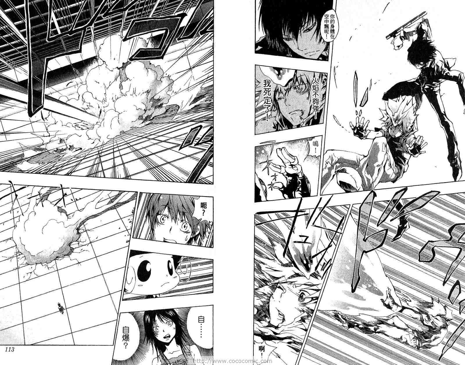 《家庭教师》漫画最新章节第18卷免费下拉式在线观看章节第【58】张图片