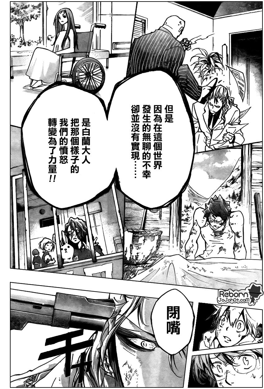 《家庭教师》漫画最新章节第281话免费下拉式在线观看章节第【8】张图片