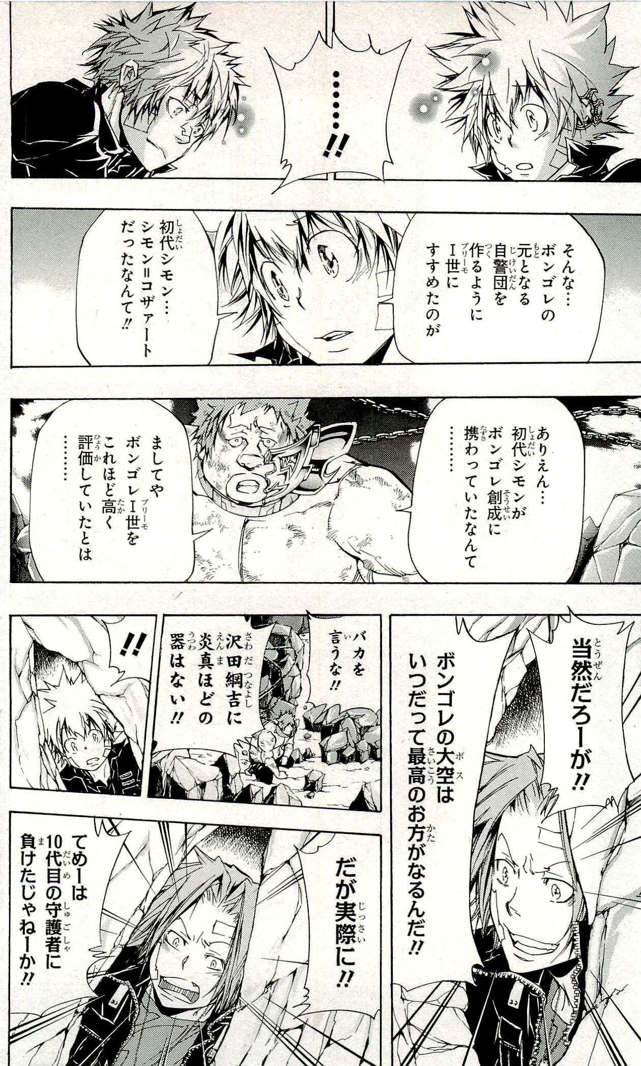 《家庭教师》漫画最新章节第33卷免费下拉式在线观看章节第【55】张图片