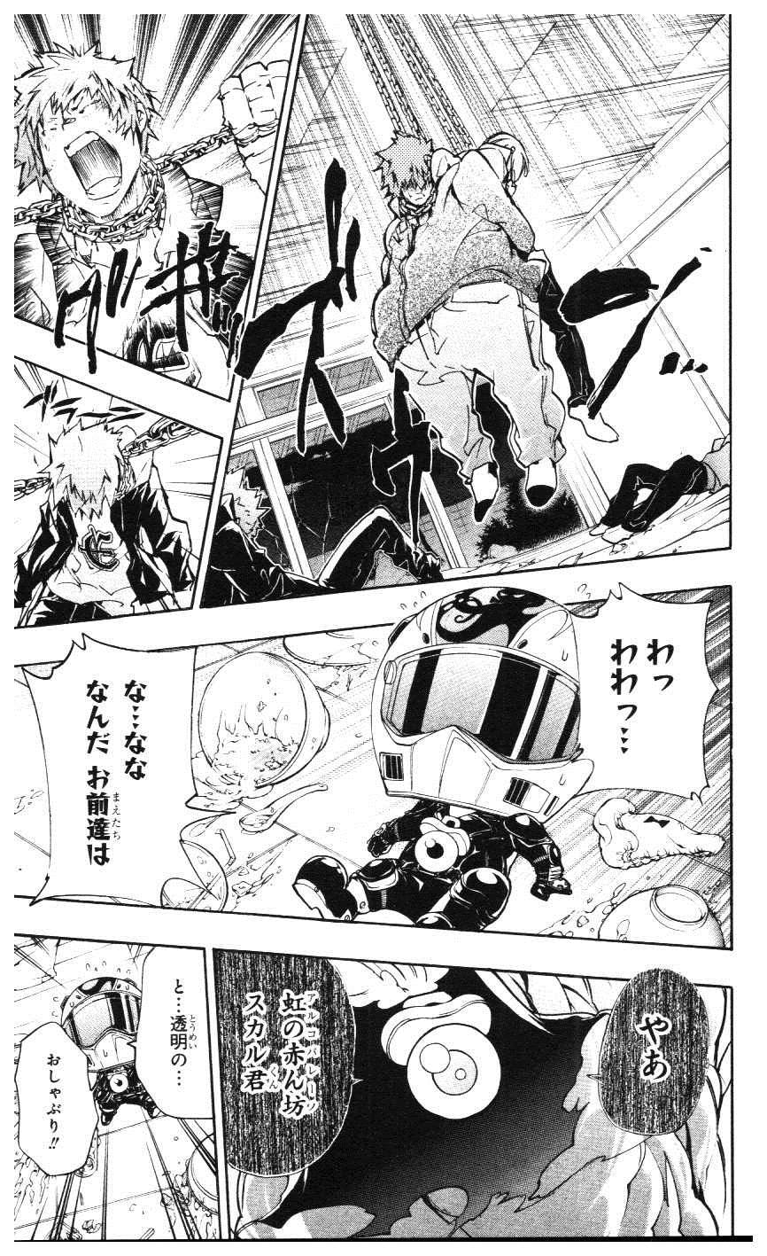 《家庭教师》漫画最新章节第39卷免费下拉式在线观看章节第【72】张图片