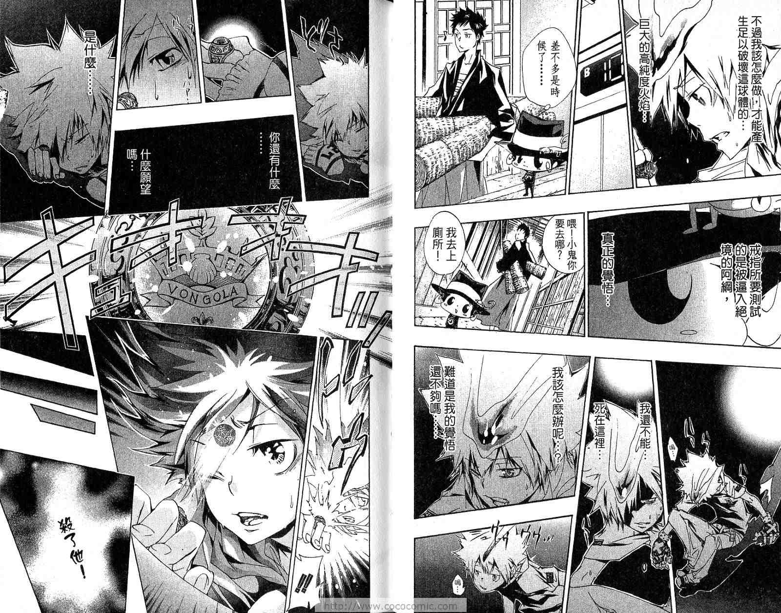 《家庭教师》漫画最新章节第18卷免费下拉式在线观看章节第【45】张图片