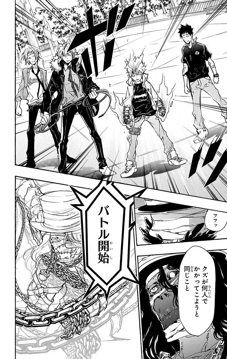 《家庭教师》漫画最新章节第41卷免费下拉式在线观看章节第【52】张图片