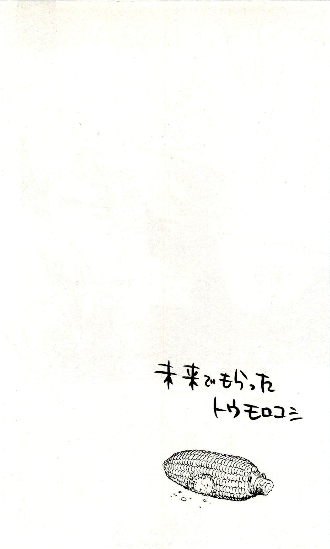 《家庭教师》漫画最新章节第33卷免费下拉式在线观看章节第【61】张图片