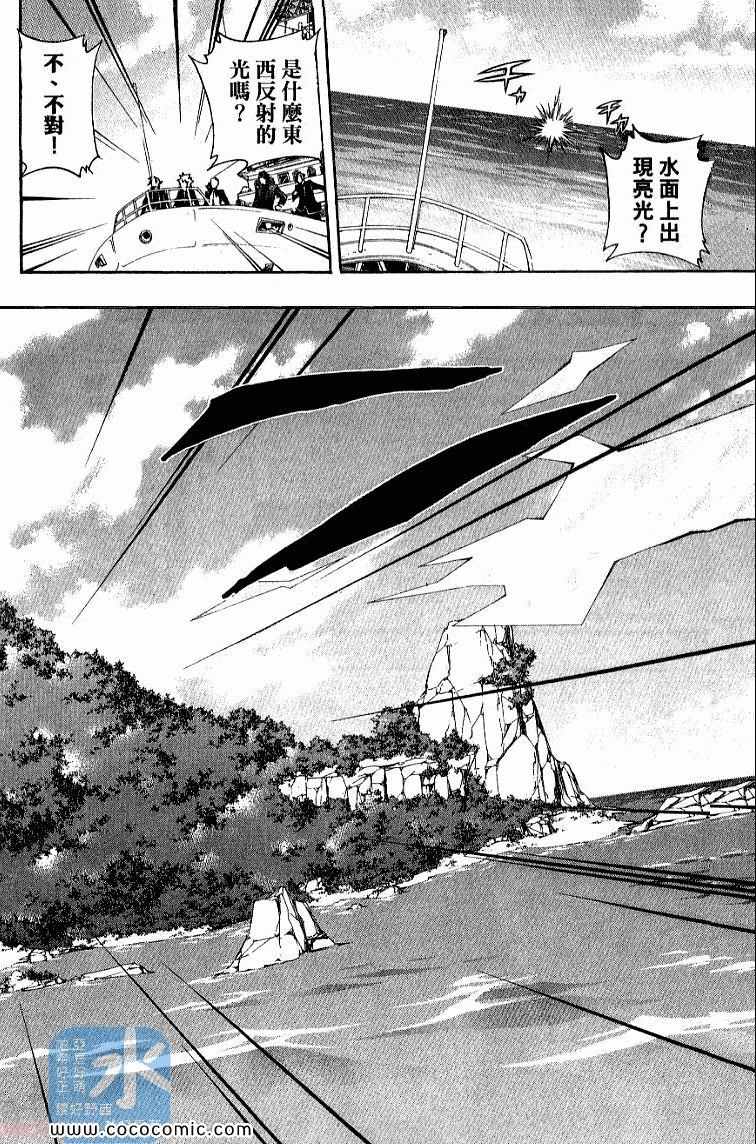 《家庭教师》漫画最新章节第32卷免费下拉式在线观看章节第【48】张图片