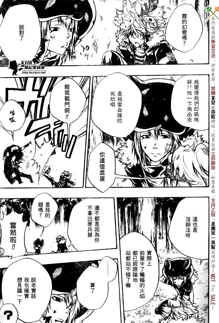 《家庭教师》漫画最新章节第224话免费下拉式在线观看章节第【3】张图片